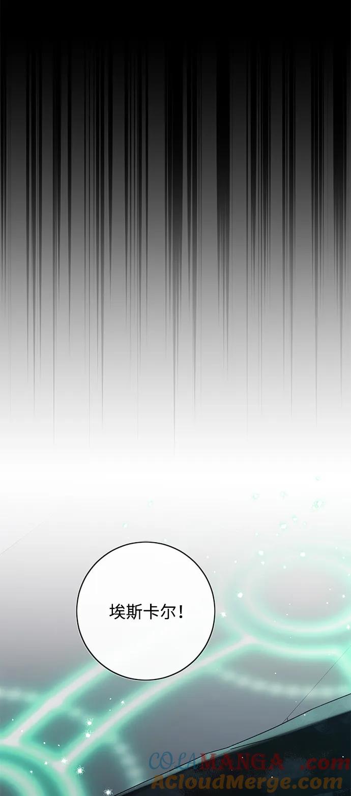 驯养疯侯爵 第78话 第22页