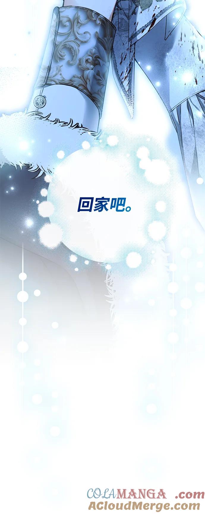 驯养疯侯爵 第78话 第85页