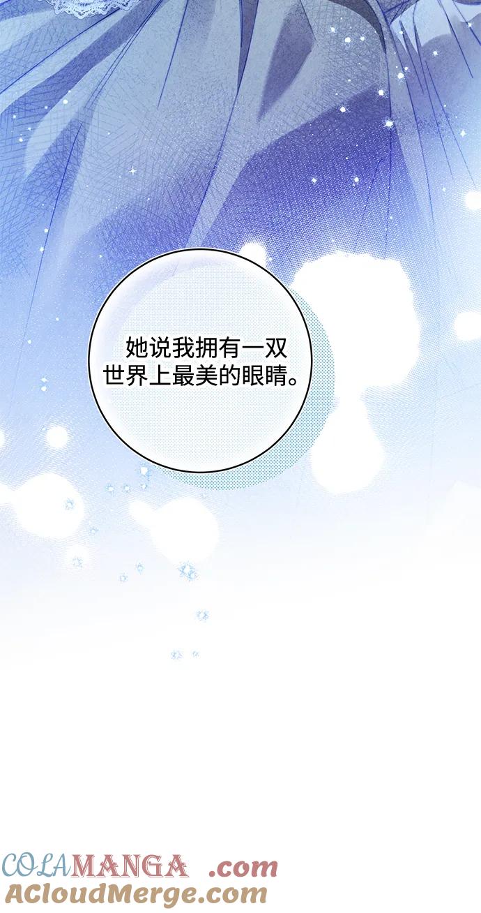 驯养疯侯爵 第78话 第13页