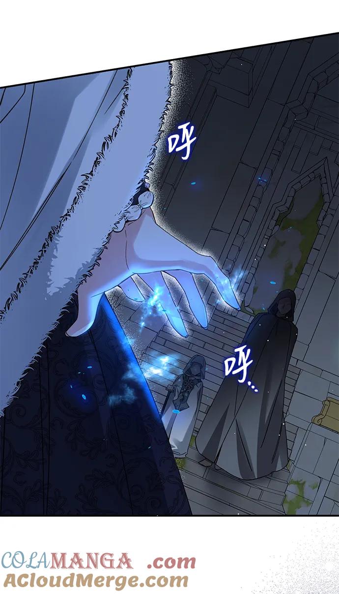 驯养疯侯爵 第78话 第31页