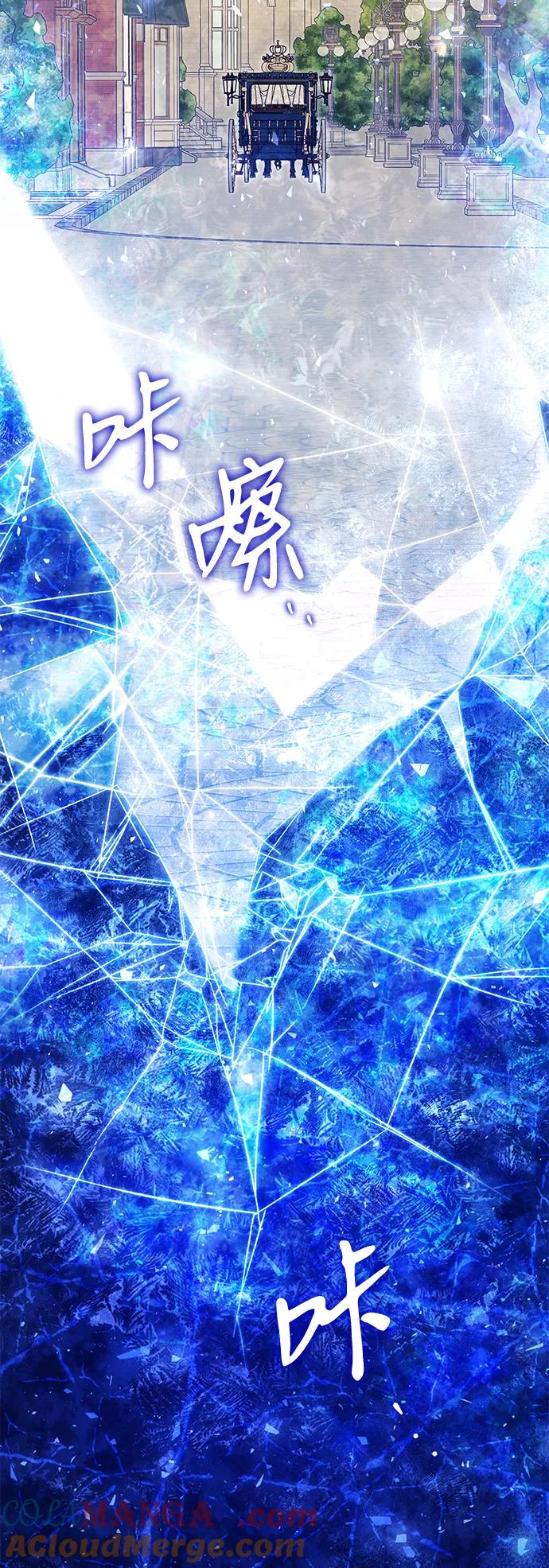 驯养疯侯爵 第78话 第19页