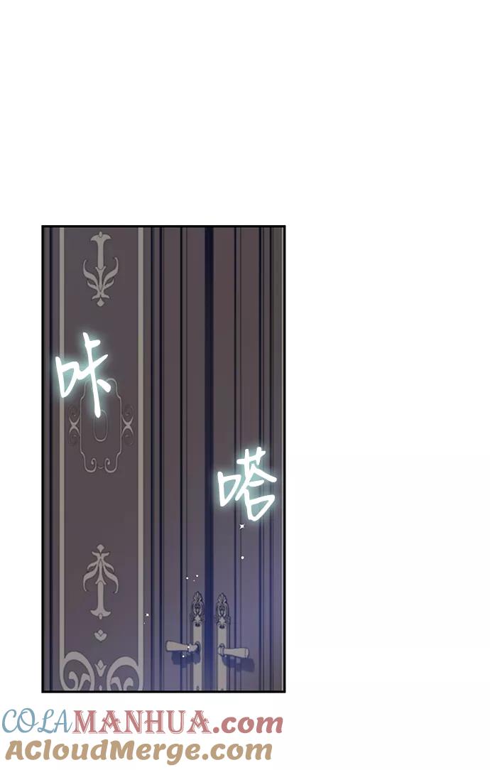 驯养疯侯爵 第7话 第52页