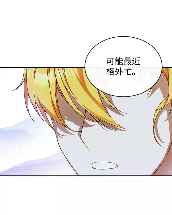 驯养疯侯爵 第7话 第20页