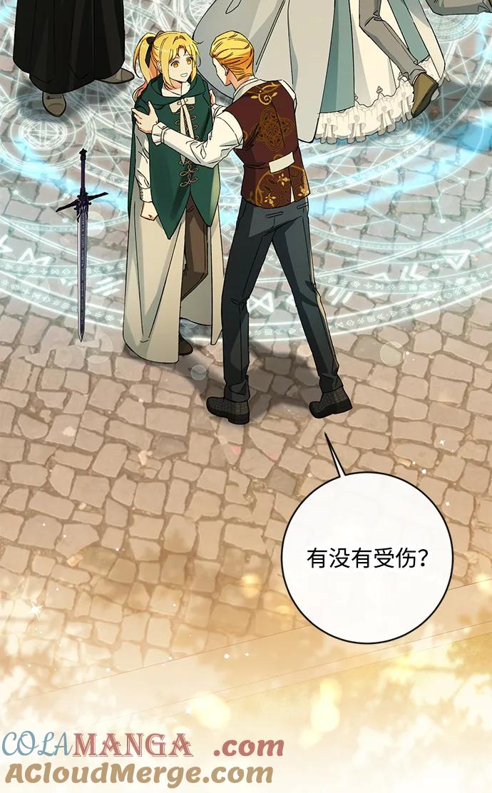 驯养疯侯爵 第79话 第34页