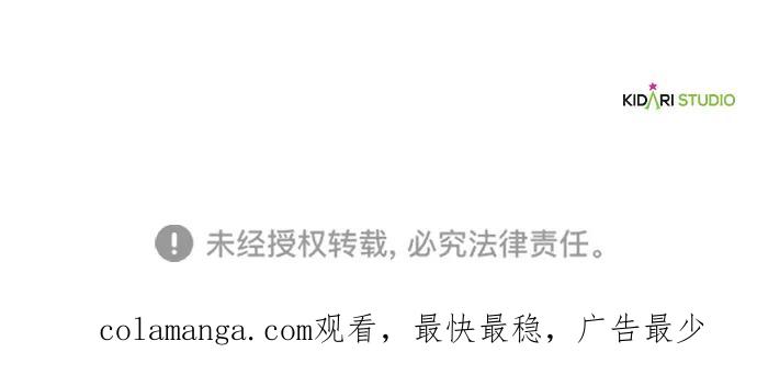 驯养疯侯爵 第79话 第92页
