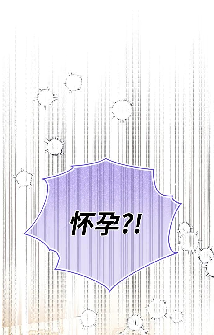 驯养疯侯爵 第79话 第45页