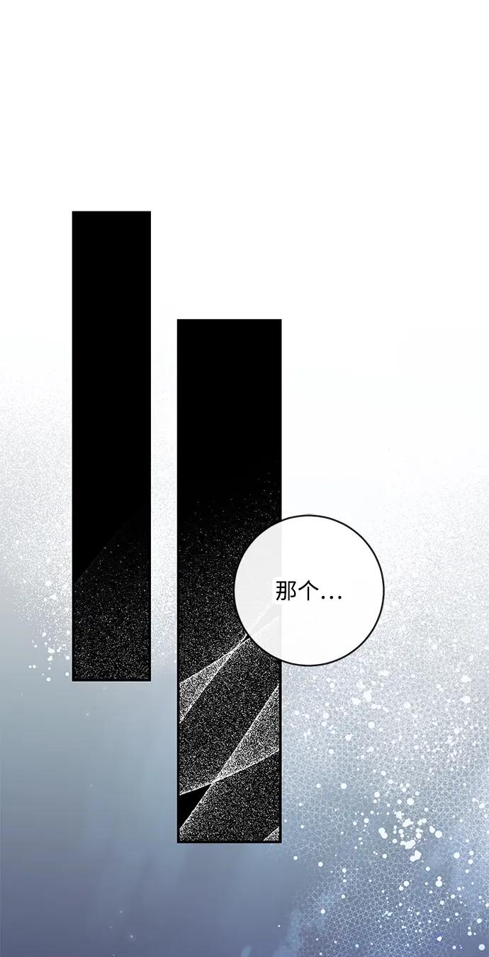驯养疯侯爵 第79话 第71页
