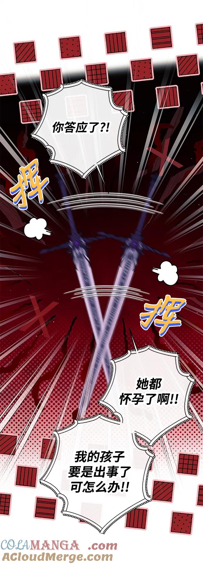 驯养疯侯爵 第79话 第64页