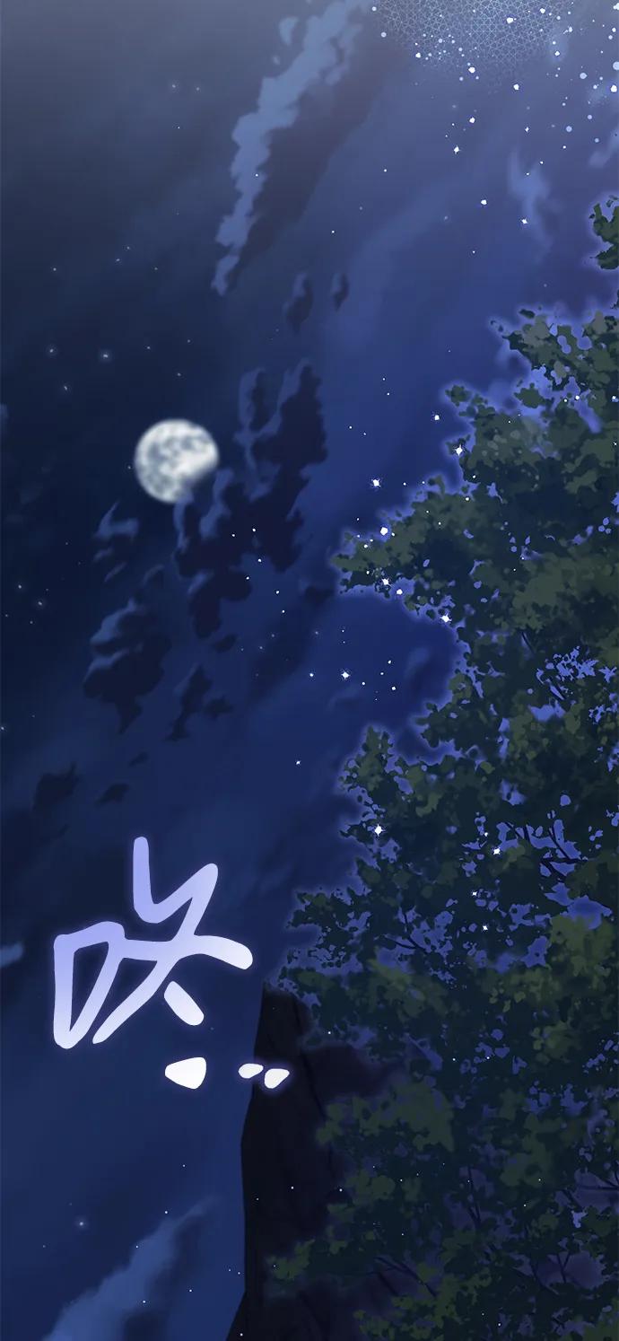 驯养疯侯爵 第79话 第72页