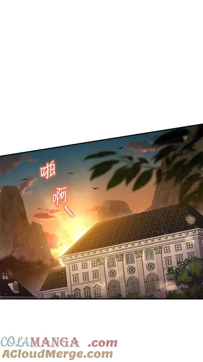 驯养疯侯爵 第79话 第31页