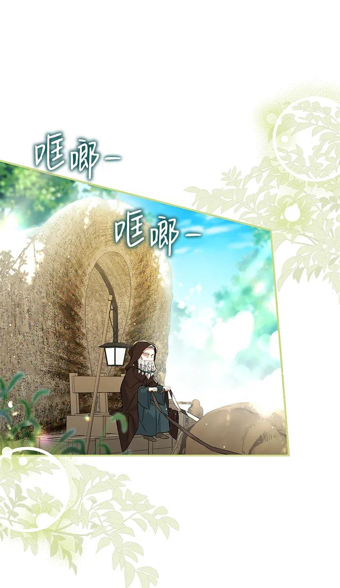 驯养疯侯爵 第79话 第2页