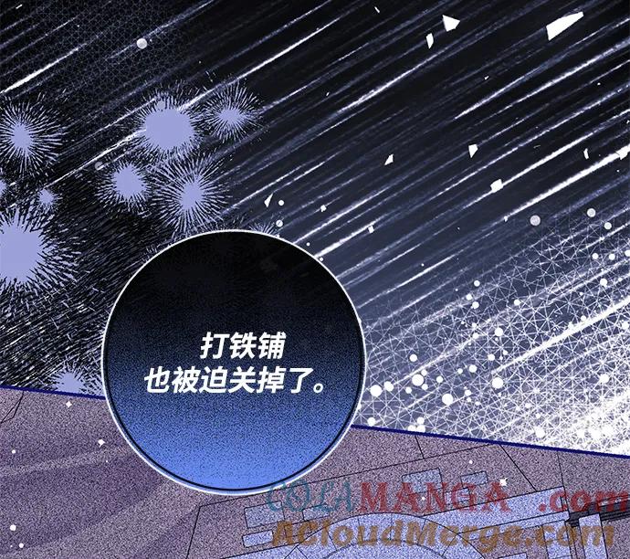 驯养疯侯爵 第79话 第37页