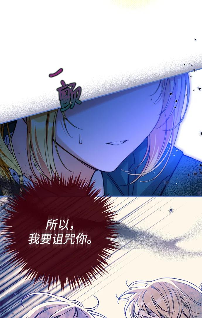 驯养疯侯爵 第79话 第50页