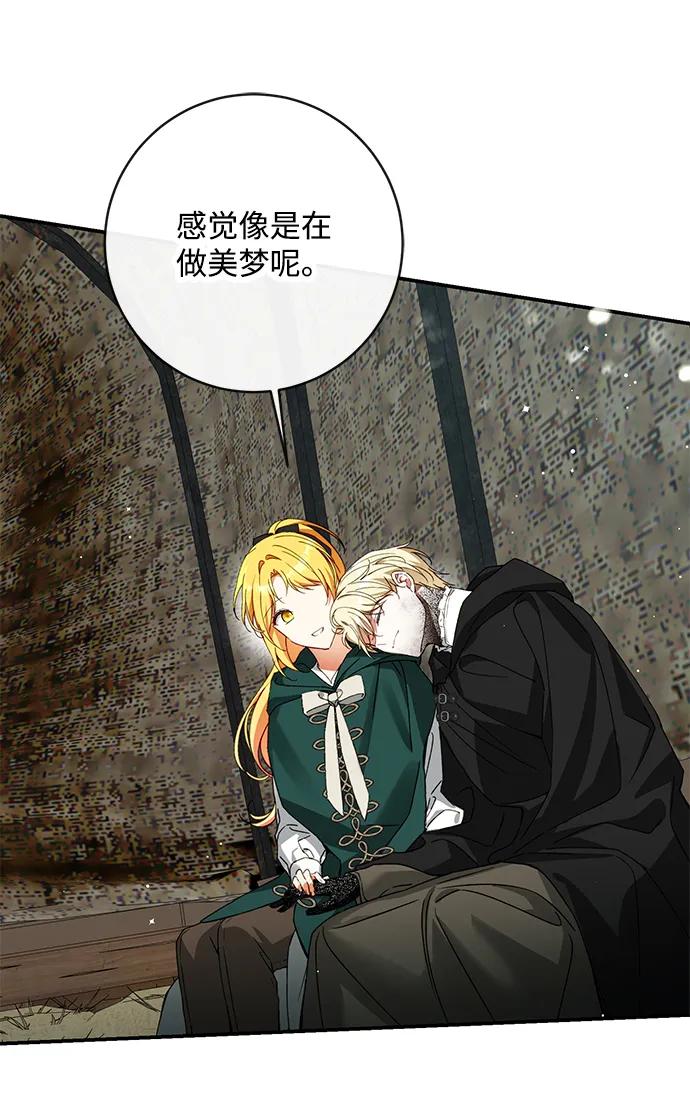 驯养疯侯爵 第79话 第9页