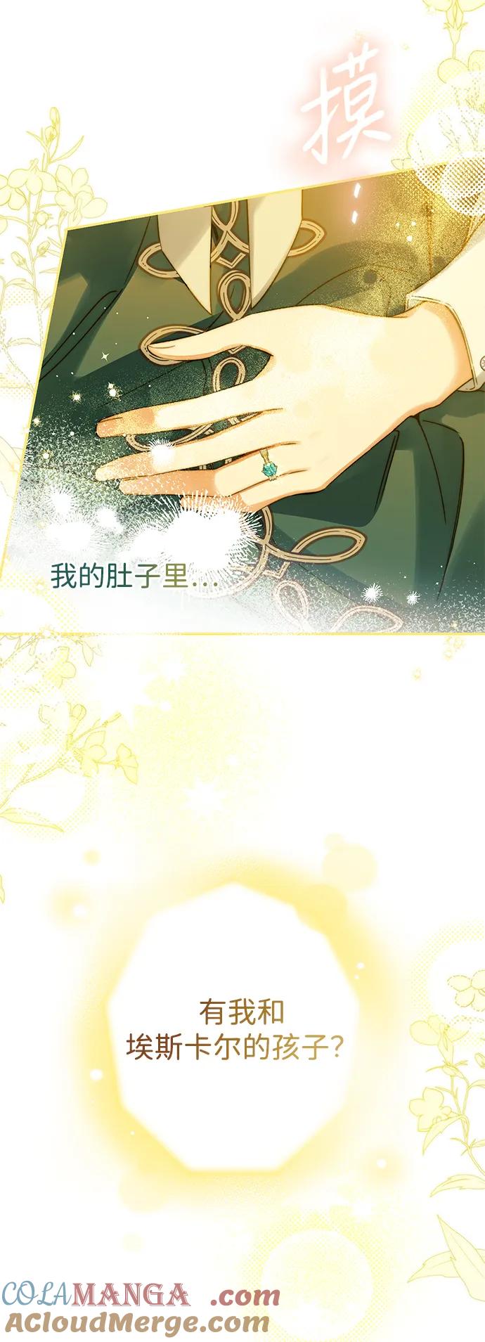 驯养疯侯爵 第79话 第49页