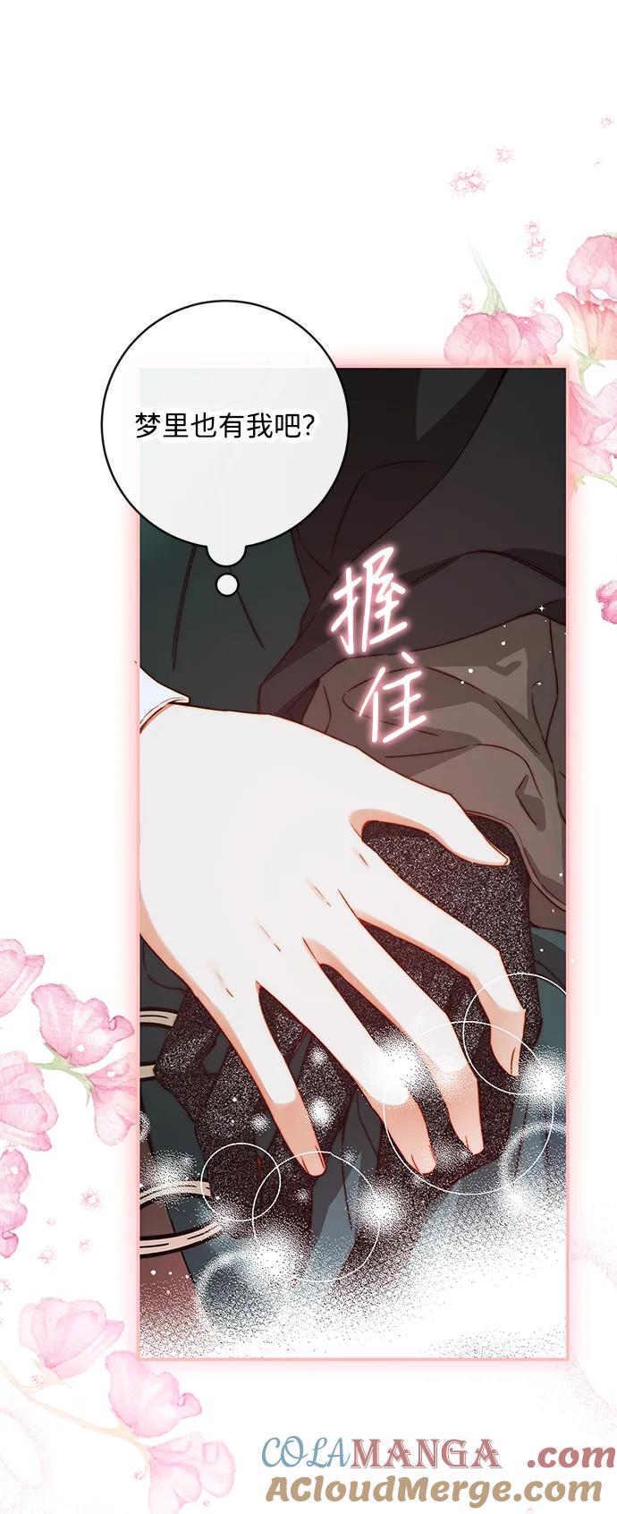 驯养疯侯爵 第79话 第10页