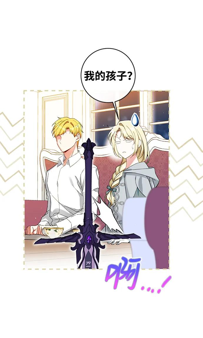 驯养疯侯爵 第79话 第65页
