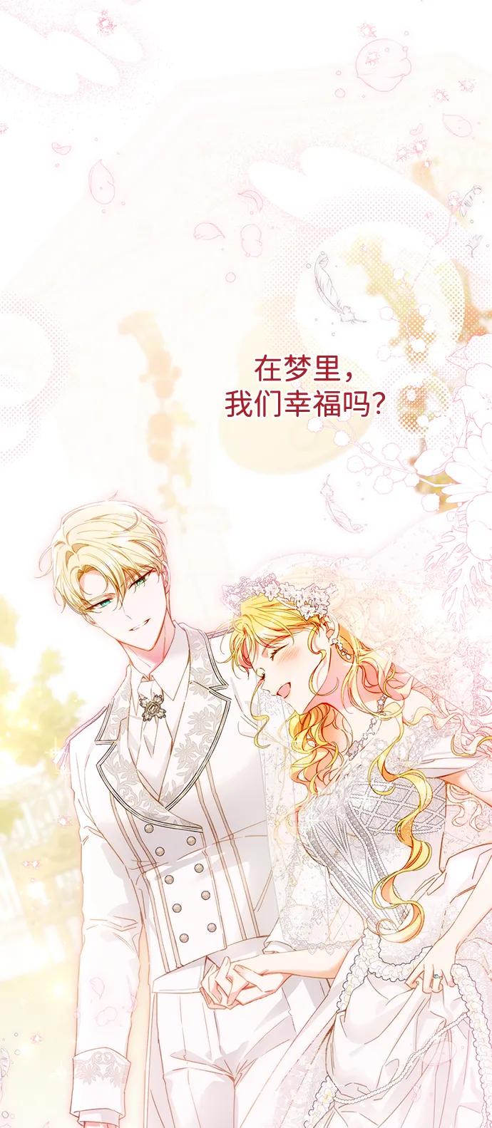 驯养疯侯爵 第79话 第11页