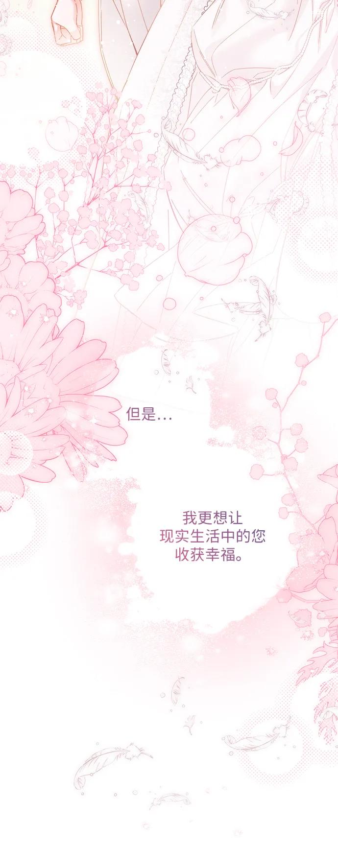驯养疯侯爵 第79话 第12页