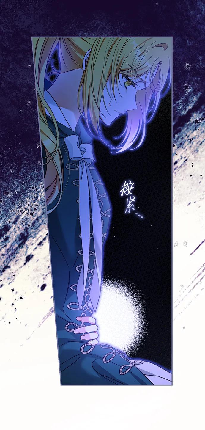 驯养疯侯爵 第79话 第53页