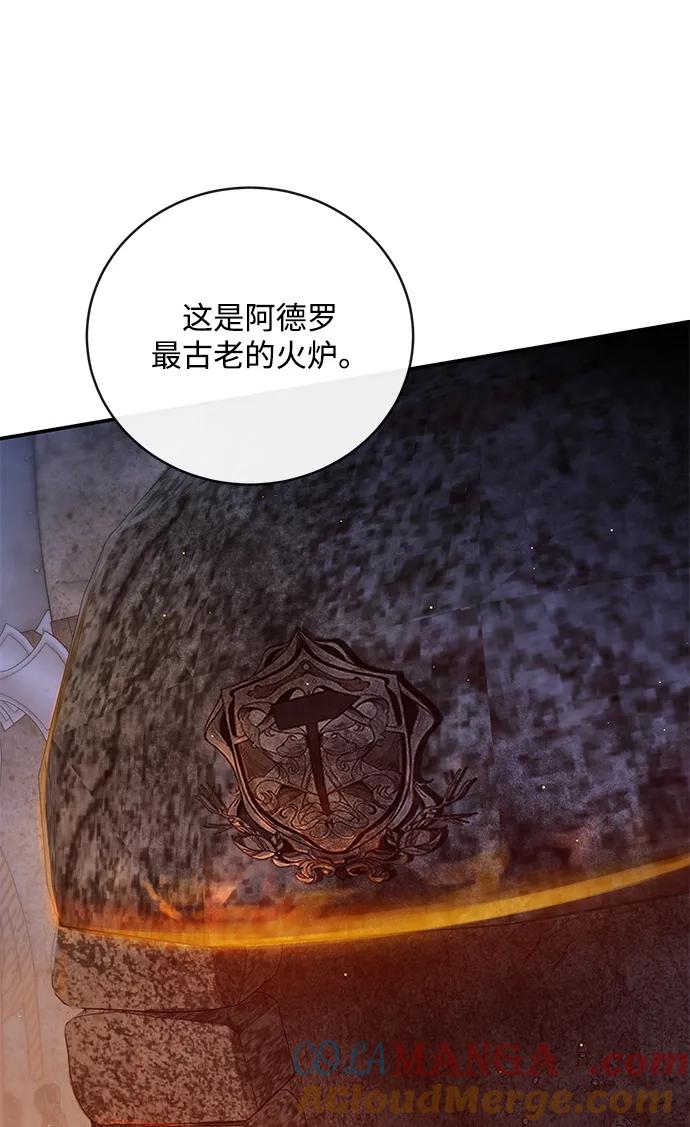驯养疯侯爵 第80话 第19页