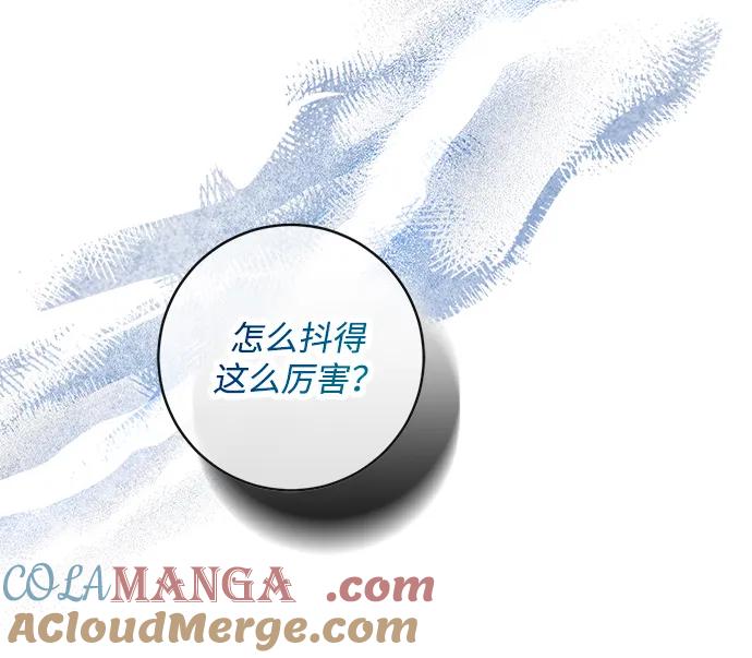 驯养疯侯爵 第80话 第43页
