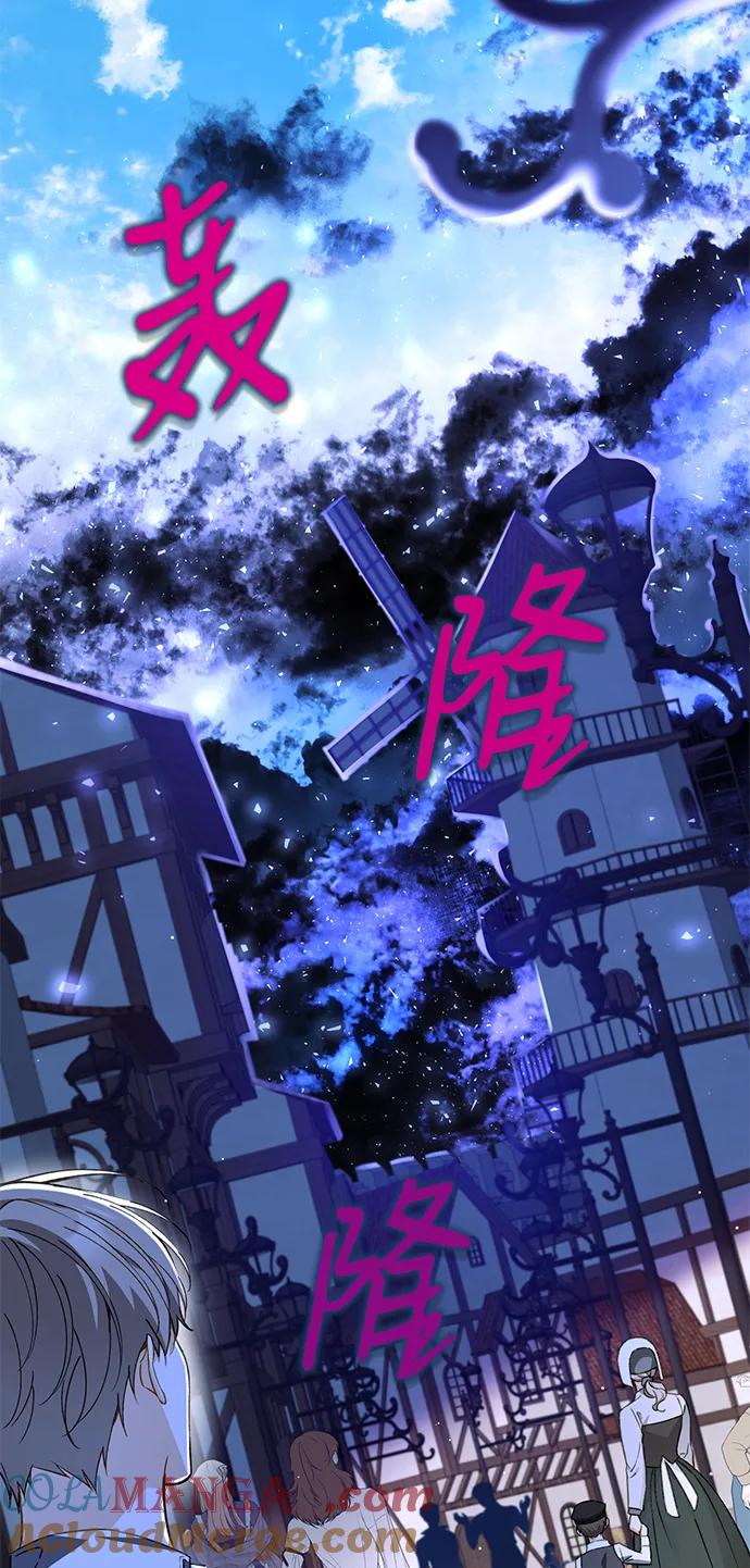 驯养疯侯爵 第80话 第52页