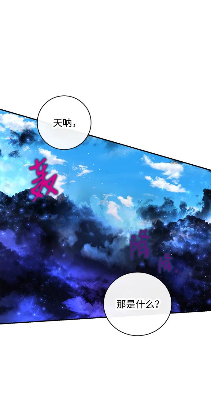 驯养疯侯爵 第80话 第50页