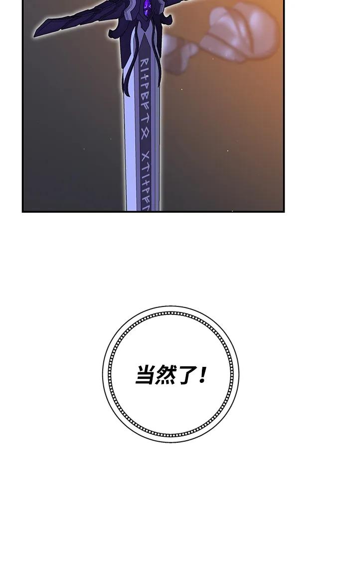 驯养疯侯爵 第80话 第32页
