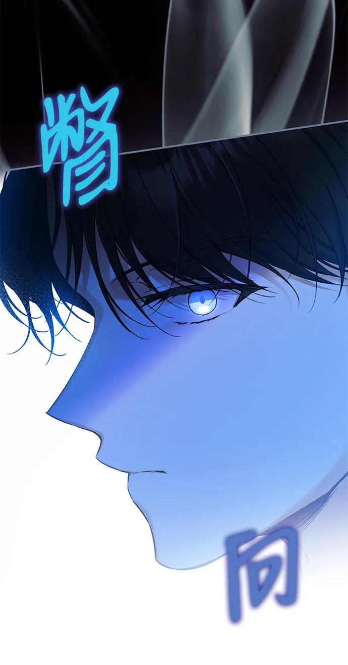 驯养疯侯爵 第80话 第9页