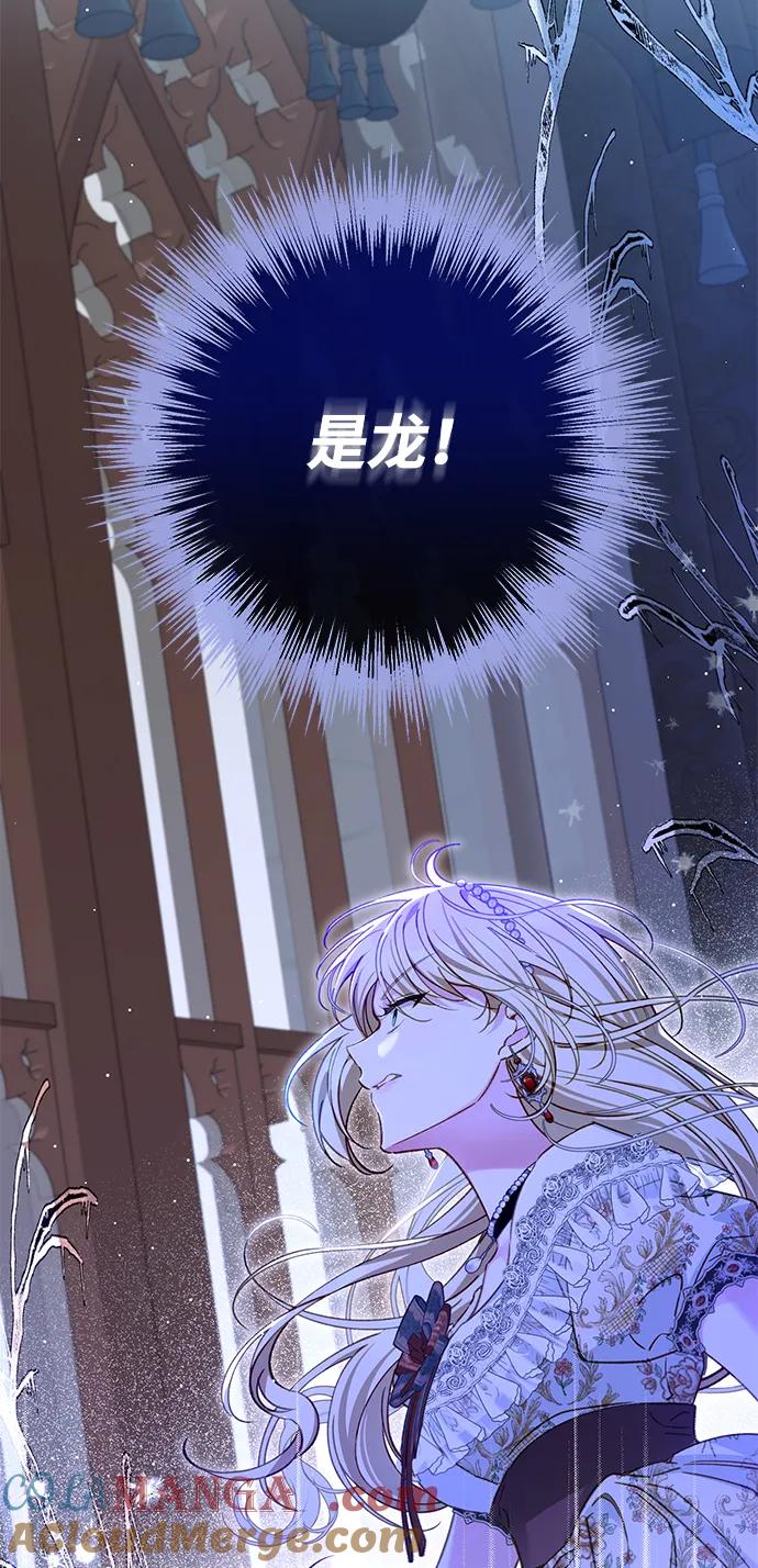 驯养疯侯爵 第80话 第55页