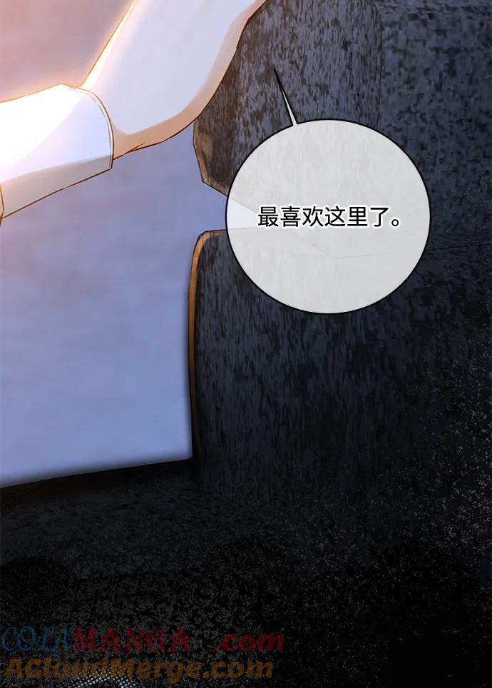驯养疯侯爵 第80话 第22页