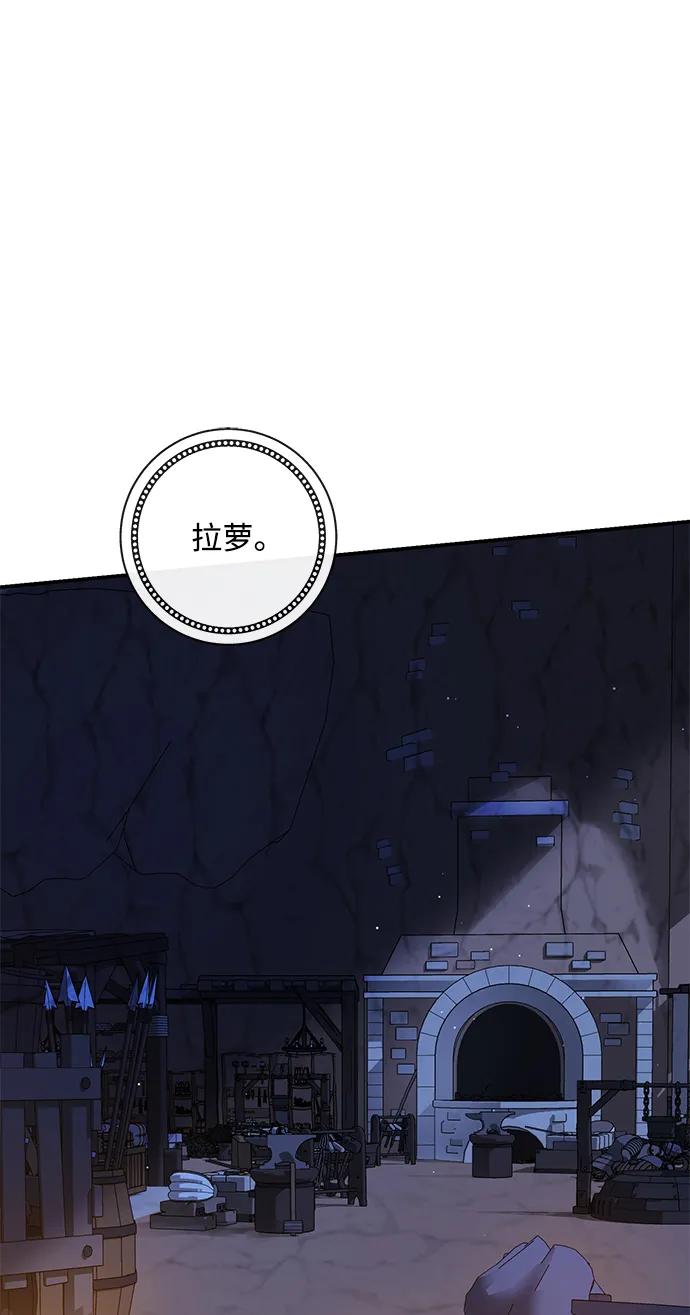 驯养疯侯爵 第80话 第12页