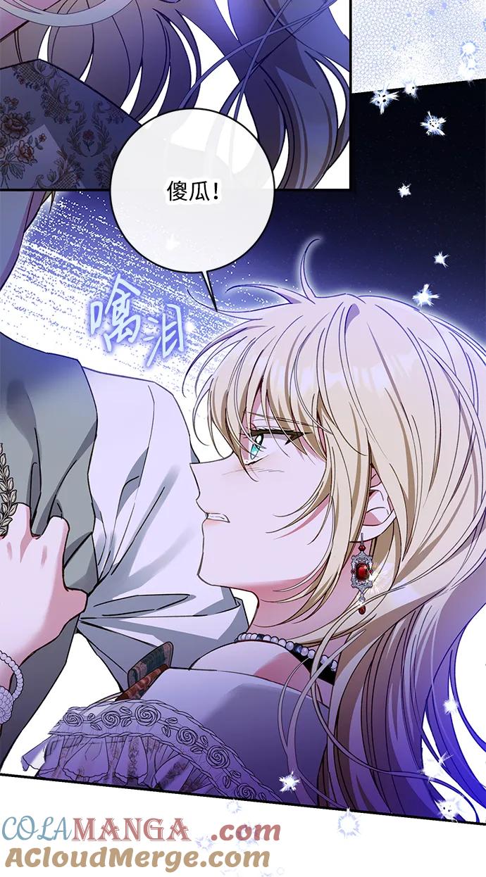 驯养疯侯爵 第81话 第49页