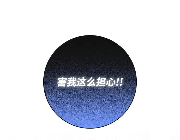驯养疯侯爵 第81话 第12页