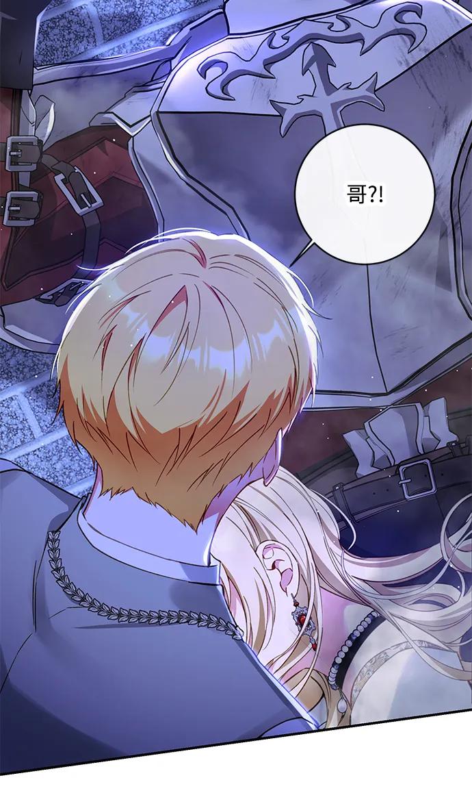 驯养疯侯爵 第81话 第59页