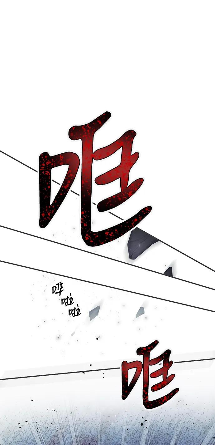 驯养疯侯爵 第81话 第2页