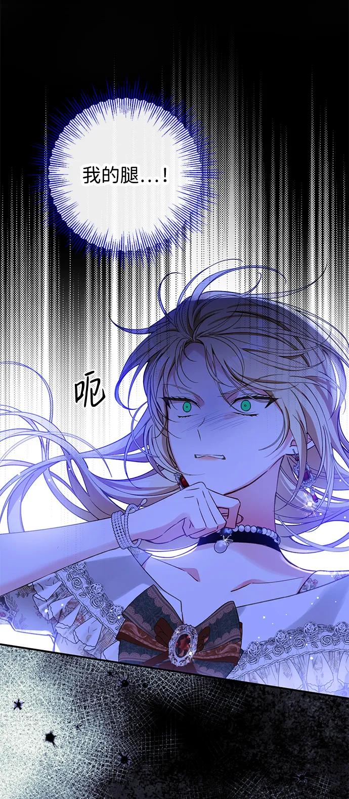 驯养疯侯爵 第81话 第41页