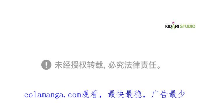 驯养疯侯爵 第81话 第87页