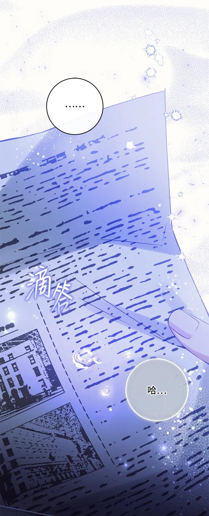 驯养疯侯爵 第81话 第69页