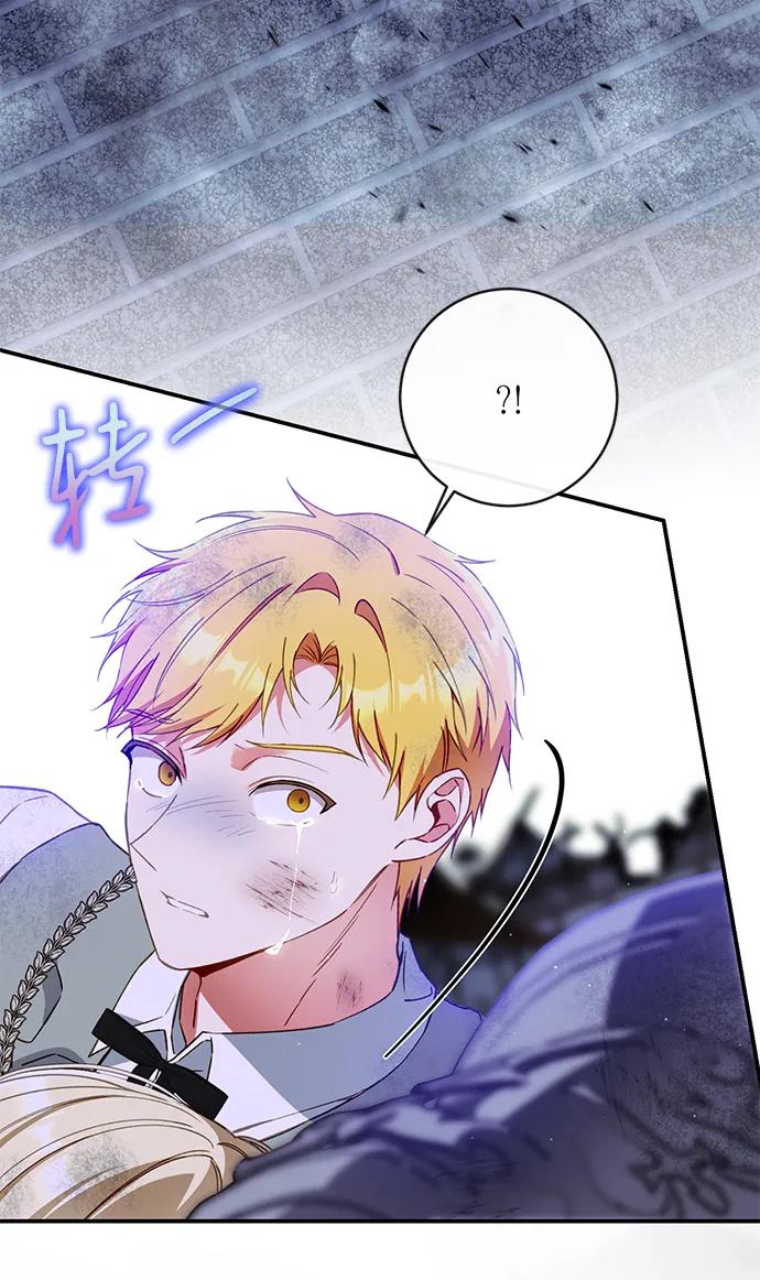 驯养疯侯爵 第81话 第57页