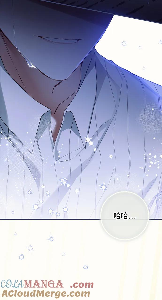 驯养疯侯爵 第81话 第70页