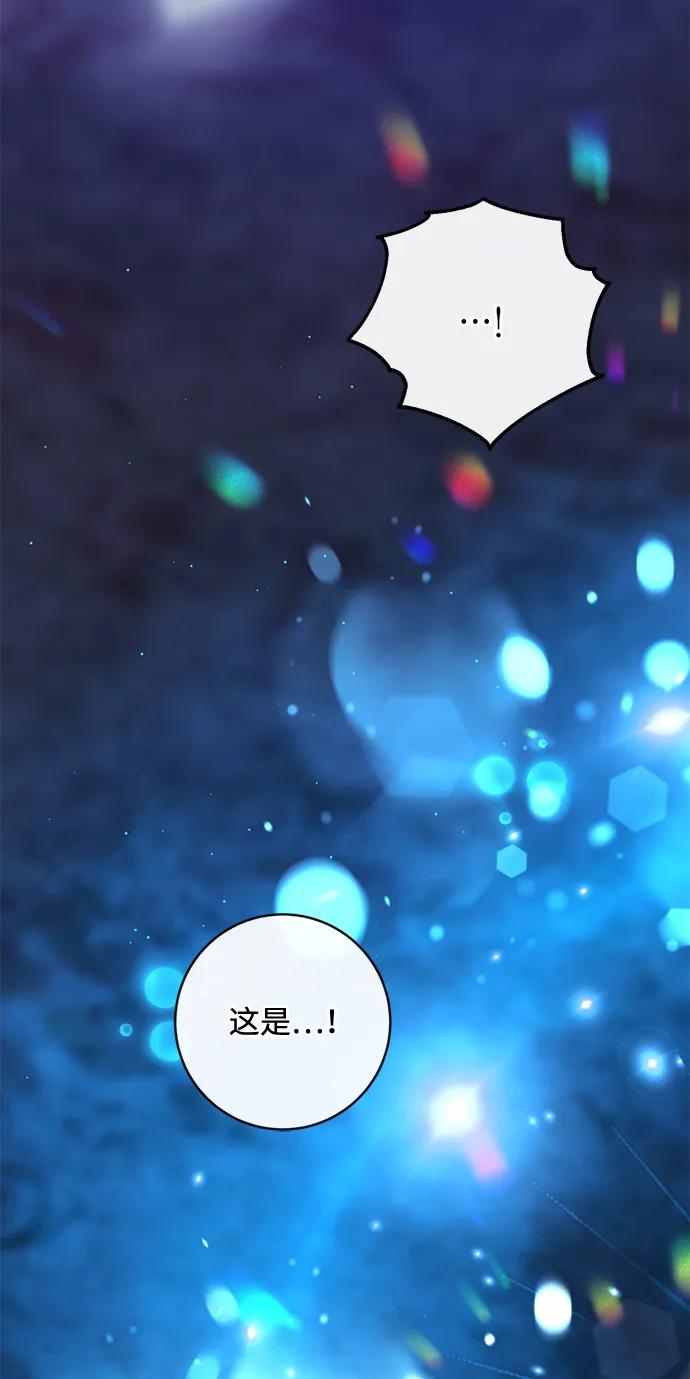 驯养疯侯爵 第81话 第15页