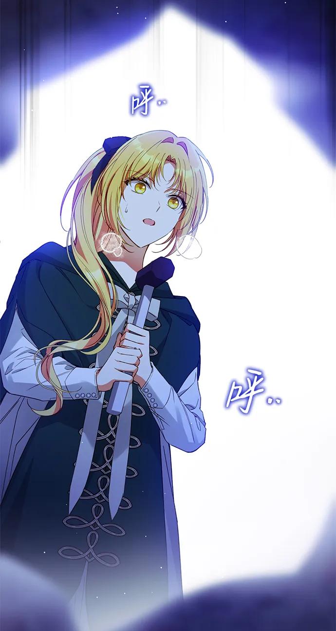 驯养疯侯爵 第81话 第14页