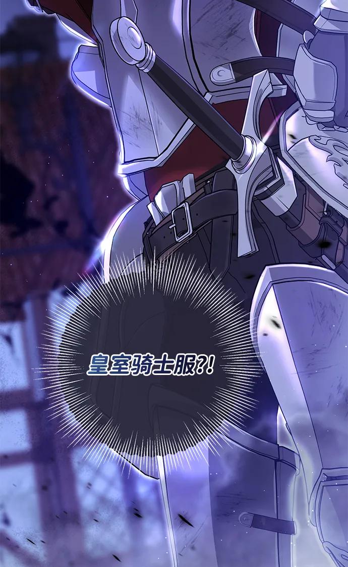驯养疯侯爵 第81话 第62页