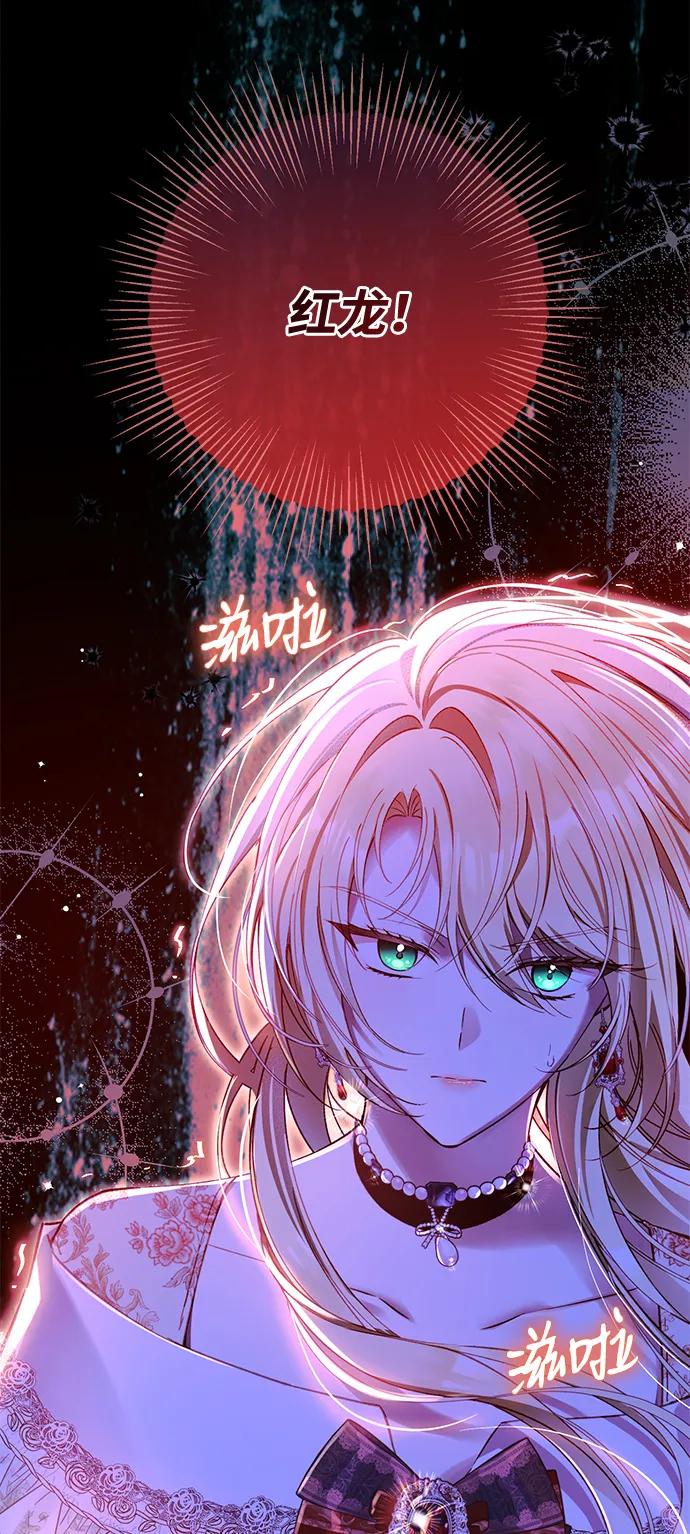 驯养疯侯爵 第81话 第30页