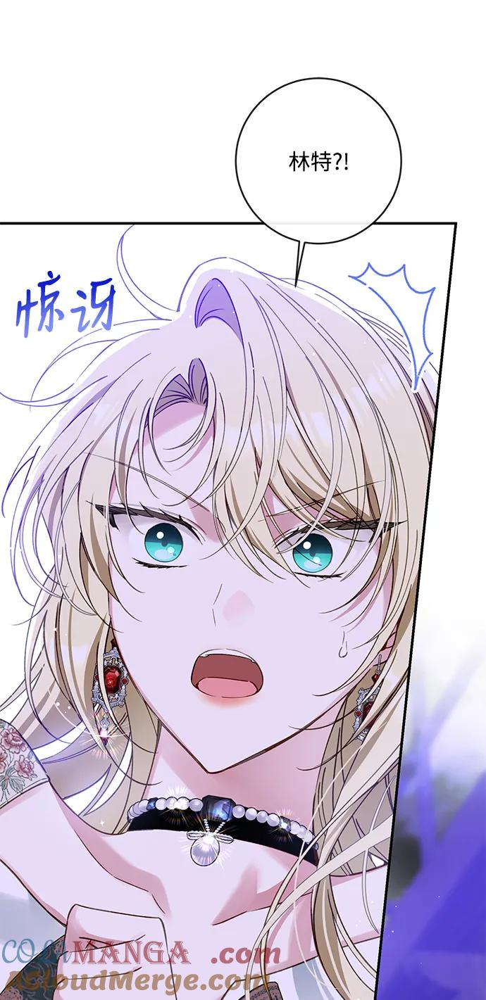 驯养疯侯爵 第81话 第46页