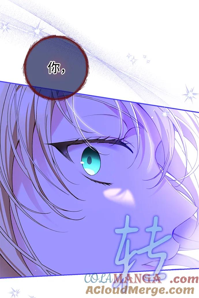 驯养疯侯爵 第81话 第22页