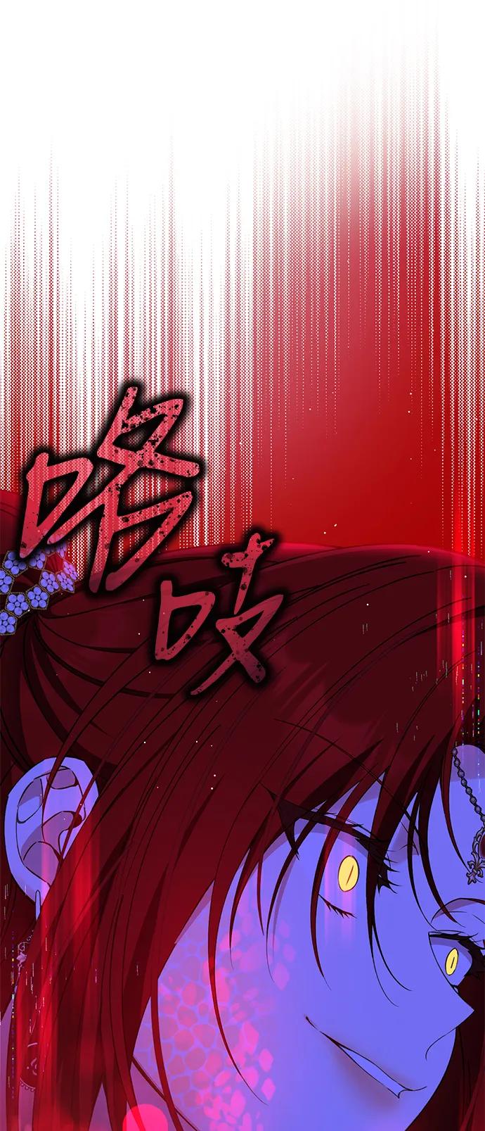 驯养疯侯爵 第81话 第35页