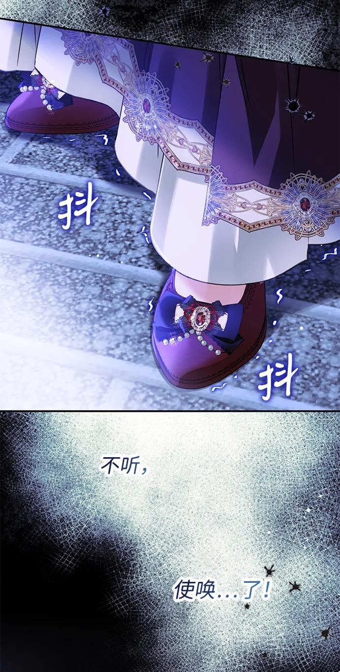 驯养疯侯爵 第81话 第42页